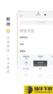 收趣云书签下载最新版（暂无下载）_收趣云书签app免费下载安装