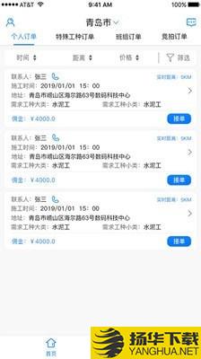 云助工下载最新版（暂无下载）_云助工app免费下载安装