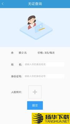 nfc身份证阅读器下载最新版（暂无下载）_nfc身份证阅读器app免费下载安装