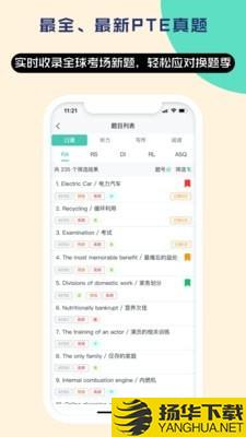 登登PTE下载最新版（暂无下载）_登登PTEapp免费下载安装