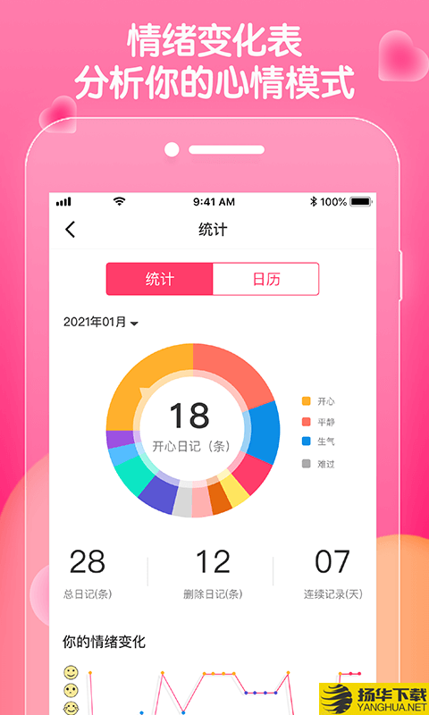 恋恋日常下载最新版（暂无下载）_恋恋日常app免费下载安装