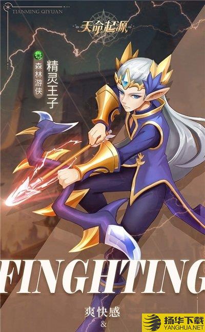 天命起源h5官方版 天命起源h5手游下载