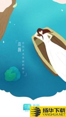 爱思特本颜下载最新版（暂无下载）_爱思特本颜app免费下载安装