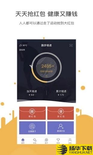 跑步赚下载最新版（暂无下载）_跑步赚app免费下载安装