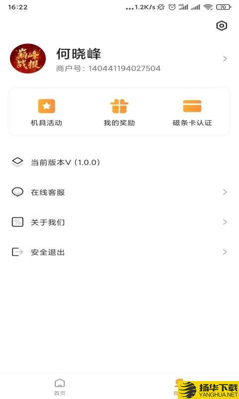 快闪刷下载最新版（暂无下载）_快闪刷app免费下载安装