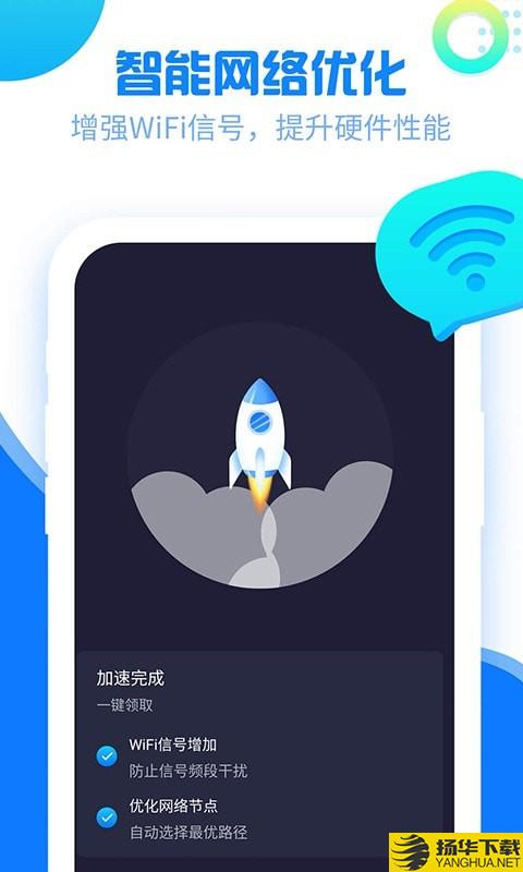 万能wifi得宝下载最新版（暂无下载）_万能wifi得宝app免费下载安装