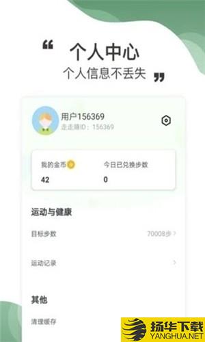 边走边赚下载最新版（暂无下载）_边走边赚app免费下载安装