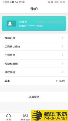 冀建通工人端下载最新版（暂无下载）_冀建通工人端app免费下载安装