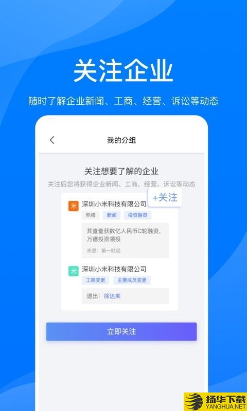 鹏友企信下载最新版（暂无下载）_鹏友企信app免费下载安装