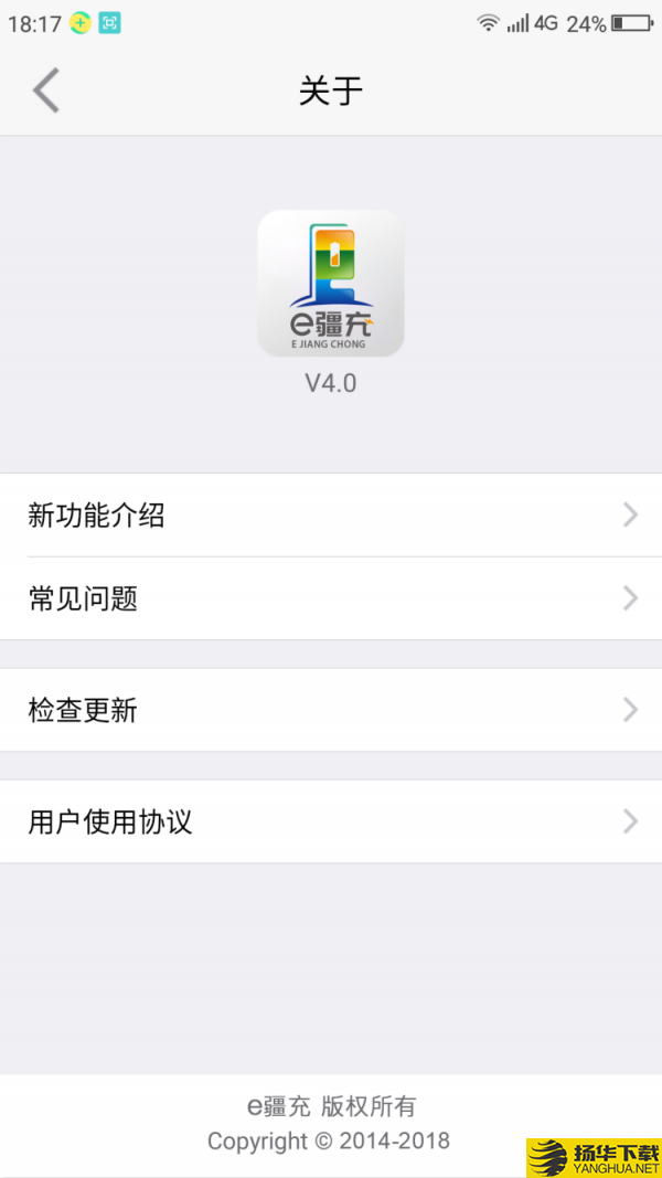 e疆充下载最新版（暂无下载）_e疆充app免费下载安装