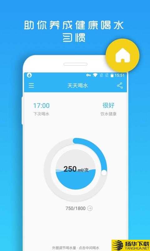 天天喝水提醒下载最新版（暂无下载）_天天喝水提醒app免费下载安装