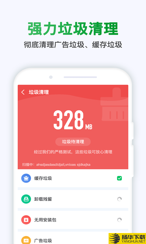 极快清理大师下载最新版（暂无下载）_极快清理大师app免费下载安装
