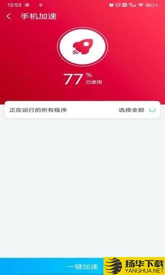 光棱清理大师下载最新版（暂无下载）_光棱清理大师app免费下载安装