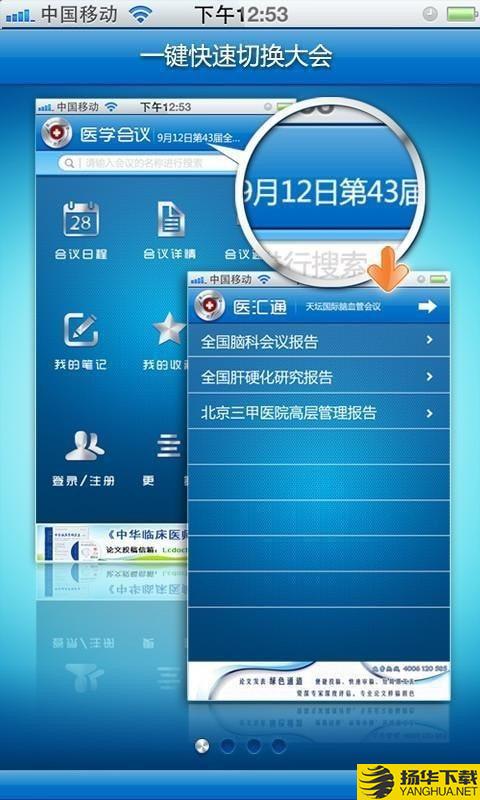 医汇通下载最新版（暂无下载）_医汇通app免费下载安装