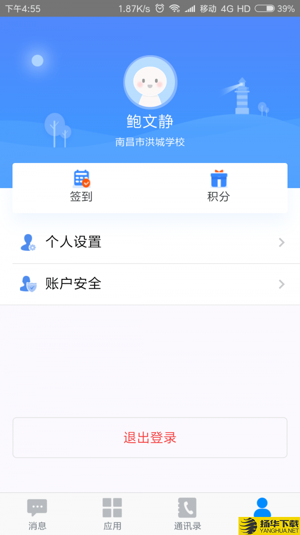 洪校通下载最新版（暂无下载）_洪校通app免费下载安装