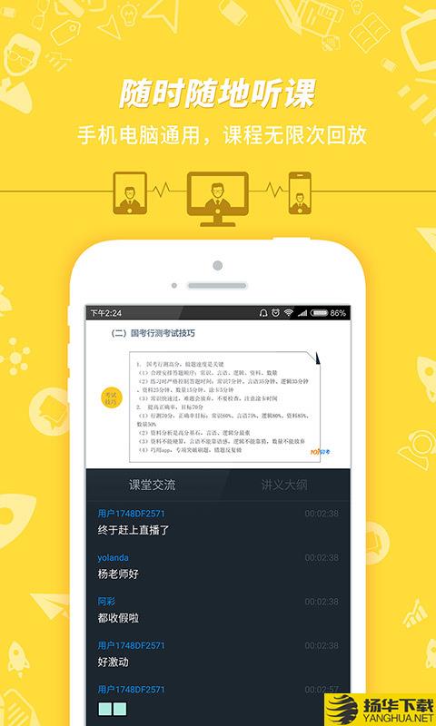 公务员模考下载最新版（暂无下载）_公务员模考app免费下载安装