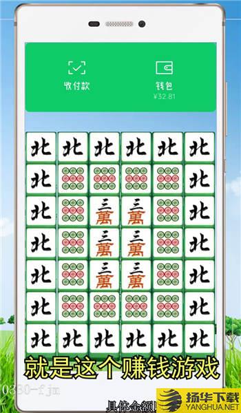 至尊消消消红包版 至尊消消消游戏下载