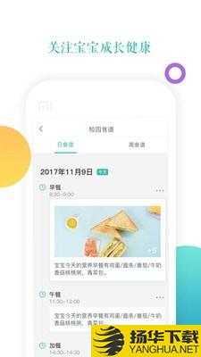 小小时光下载最新版（暂无下载）_小小时光app免费下载安装