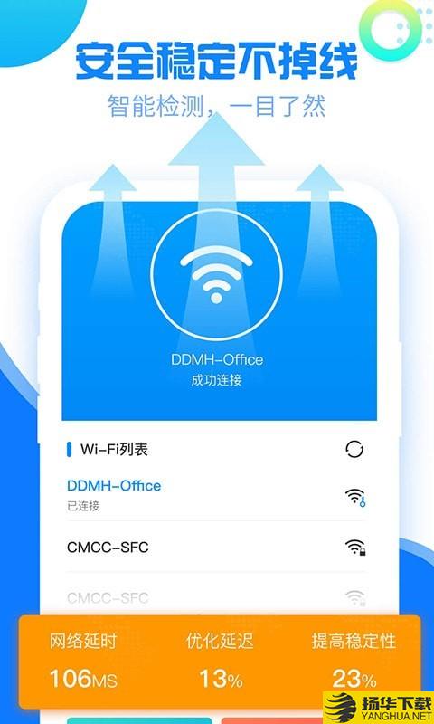 万能wifi得宝下载最新版（暂无下载）_万能wifi得宝app免费下载安装