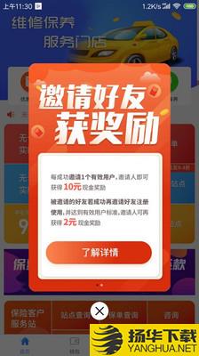 普惠名车下载最新版（暂无下载）_普惠名车app免费下载安装