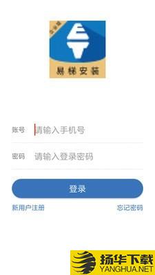 易梯企业版下载最新版（暂无下载）_易梯企业版app免费下载安装