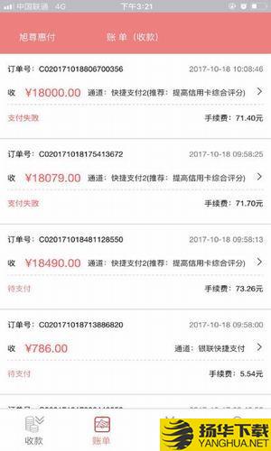 旭尊惠付app下载