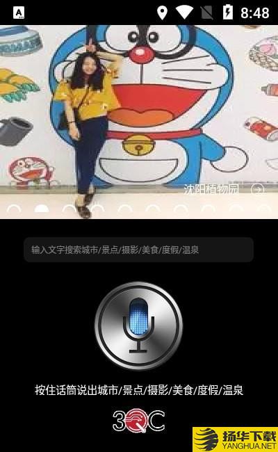 3QC云鹰游下载最新版（暂无下载）_3QC云鹰游app免费下载安装