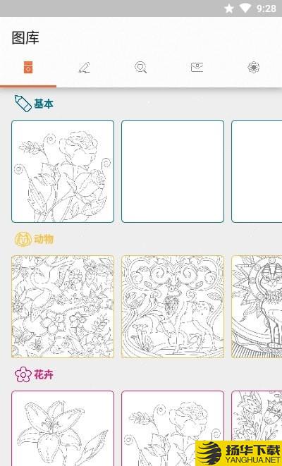 Colorfy涂色书下载最新版（暂无下载）_Colorfy涂色书app免费下载安装