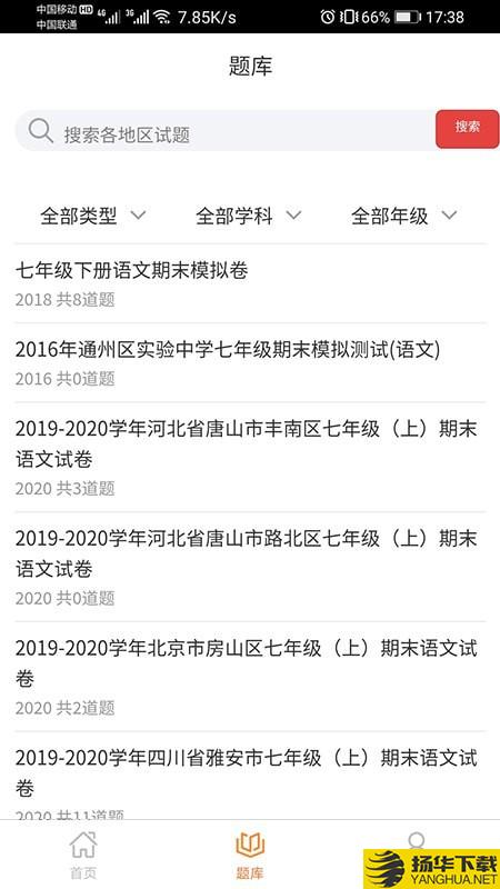 天才小易名师课堂下载最新版（暂无下载）_天才小易名师课堂app免费下载安装