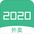 2020外卖下载最新版（暂无下载）_2020外卖app免费下载安装