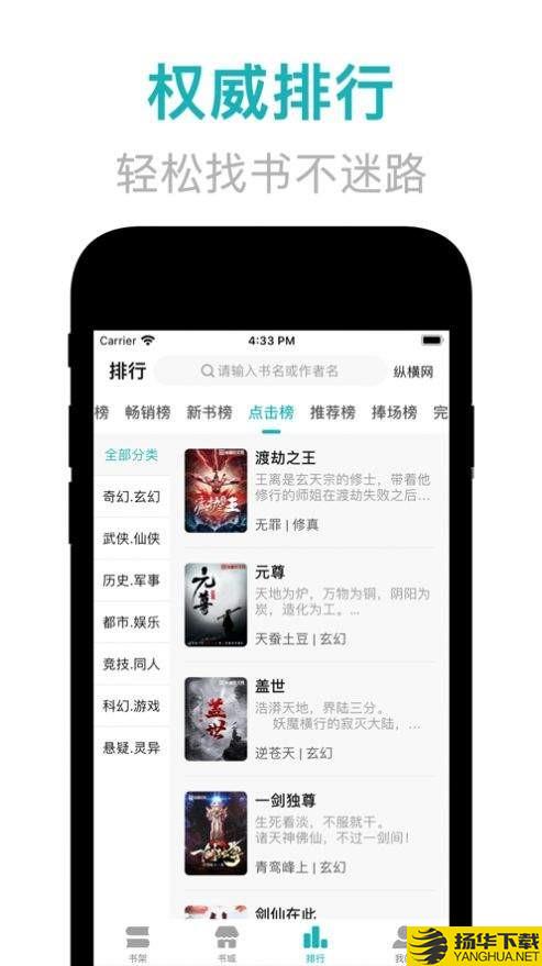 菁芜小说下载最新版（暂无下载）_菁芜小说app免费下载安装