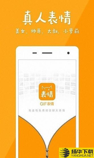 暴走gif表情包