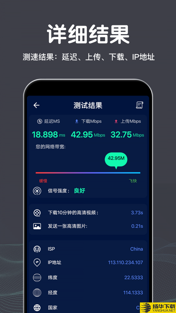 雁门WiFi测速下载最新版（暂无下载）_雁门WiFi测速app免费下载安装