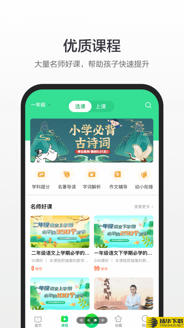 百度汉语下载最新版（暂无下载）_百度汉语app免费下载安装