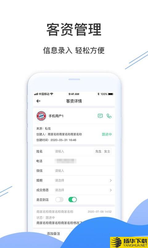 婚前婚后商家