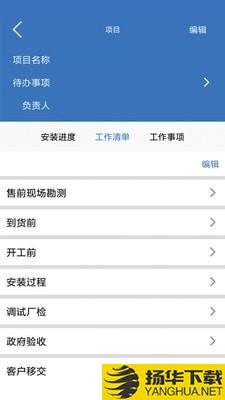 易梯企业版下载最新版（暂无下载）_易梯企业版app免费下载安装