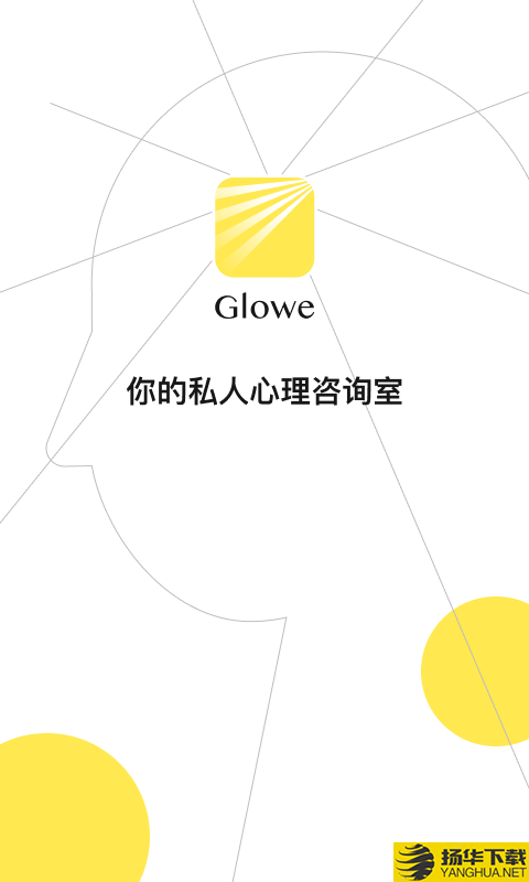 Glowe阁楼下载最新版（暂无下载）_Glowe阁楼app免费下载安装