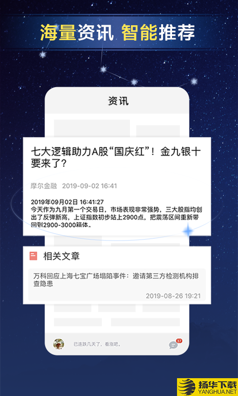 鑫财通下载最新版（暂无下载）_鑫财通app免费下载安装