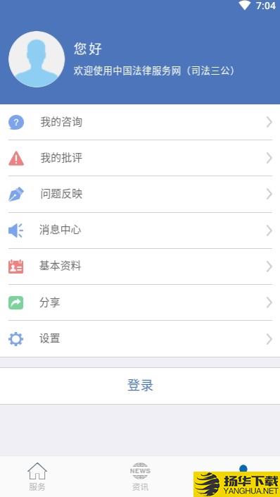 司法三公下载最新版（暂无下载）_司法三公app免费下载安装