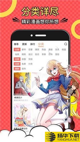 风行漫画下载最新版（暂无下载）_风行漫画app免费下载安装