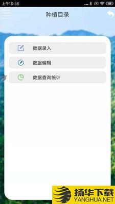 东台智慧农业下载最新版（暂无下载）_东台智慧农业app免费下载安装