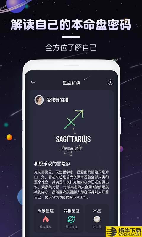 快看星座下载最新版（暂无下载）_快看星座app免费下载安装