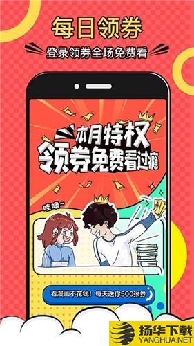 风行漫画下载最新版（暂无下载）_风行漫画app免费下载安装