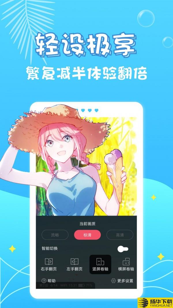 8号漫画下载最新版（暂无下载）_8号漫画app免费下载安装