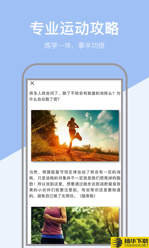 健康运动计步器下载最新版（暂无下载）_健康运动计步器app免费下载安装