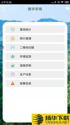 东台智慧农业下载最新版（暂无下载）_东台智慧农业app免费下载安装