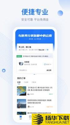 达人游下载最新版（暂无下载）_达人游app免费下载安装