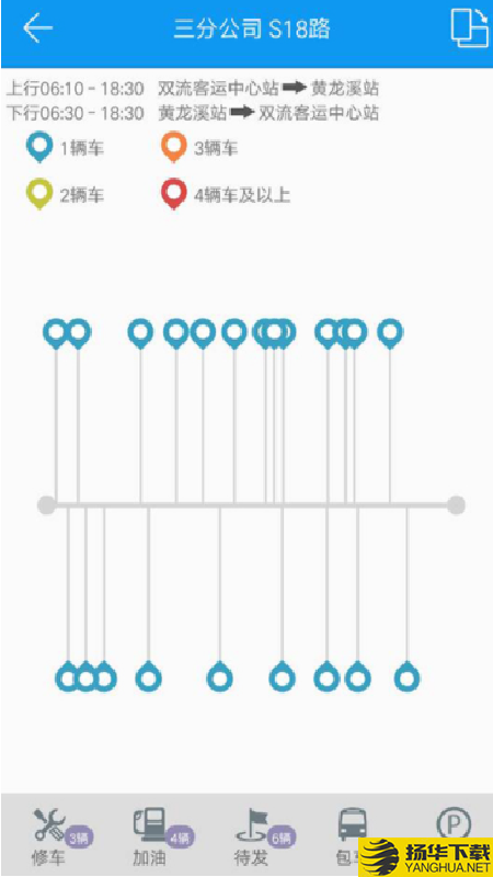 双流公交智调下载最新版（暂无下载）_双流公交智调app免费下载安装