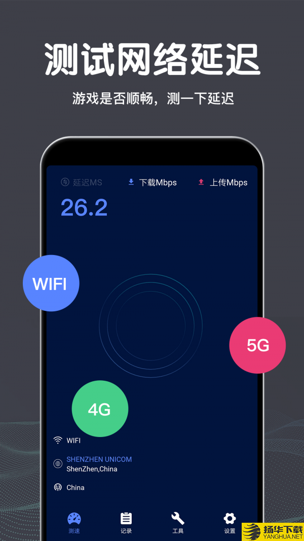 雁门WiFi测速下载最新版（暂无下载）_雁门WiFi测速app免费下载安装