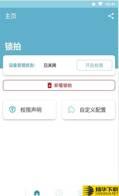 锁拍下载最新版（暂无下载）_锁拍app免费下载安装